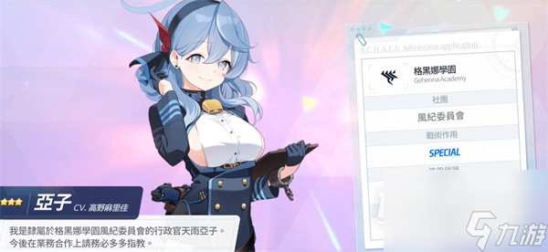蔚蓝档案国服公测兑换码汇总