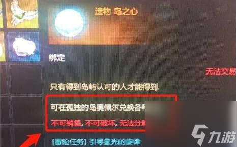 命运方舟岛之心效果是什么 岛之心效果介绍
