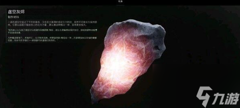 遗迹2远日点怎么获得 远日点获取方法攻略