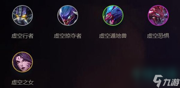 《金铲铲之战》虚空阵容攻略