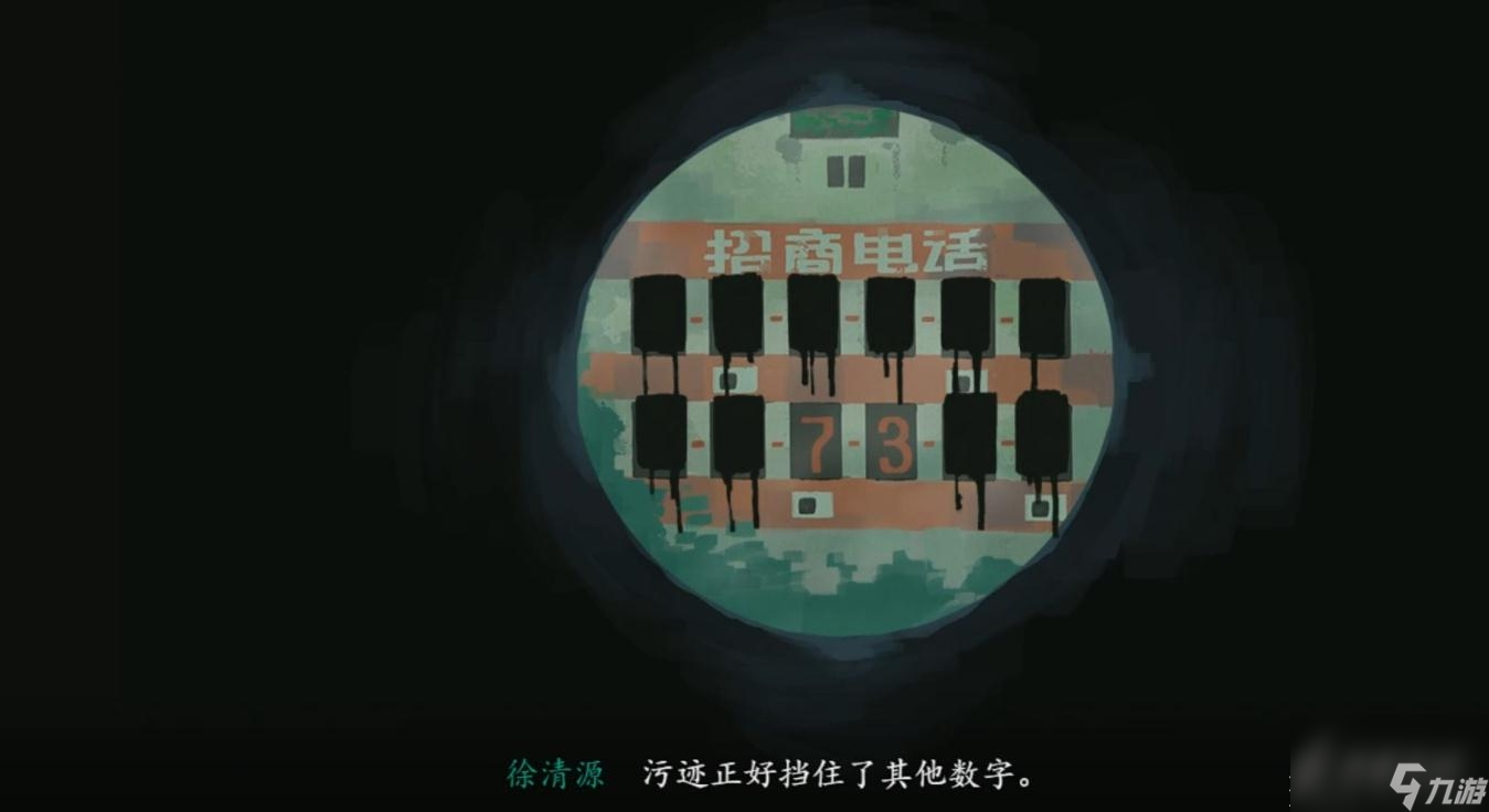 三伏第二章望远镜电话号码是多少