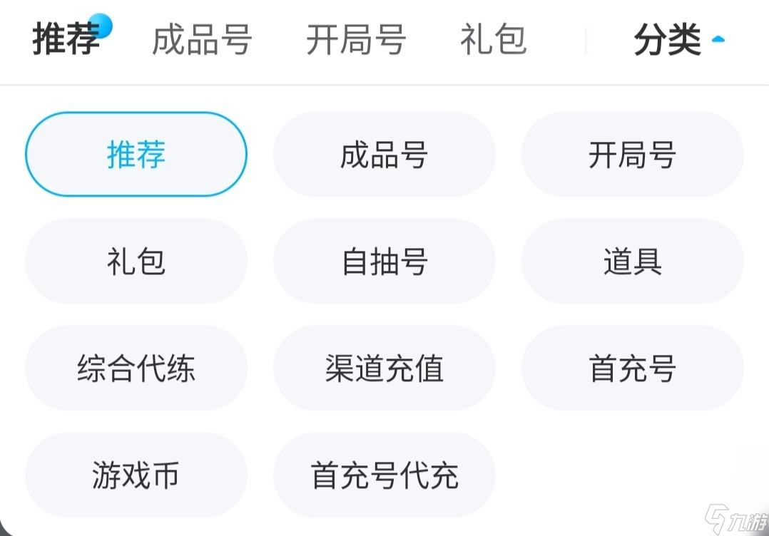 迷你世界卖号去哪平台 迷你世界卖号平台推荐