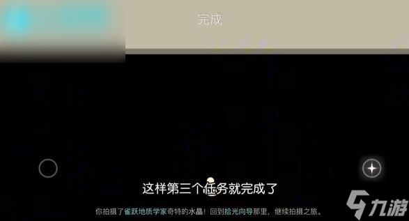 光遇拾光季任务三攻略