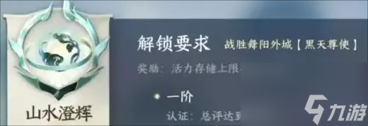 逆水寒手游龙门客栈怎么加入和快速毕业,逆水寒手游龙门客栈完整攻略