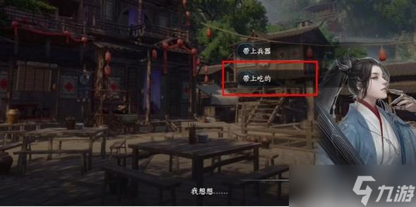 逆水寒手游桃溪奇狗任务怎么做