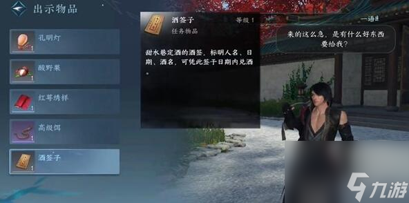 逆水寒手游永遇乐怎么做