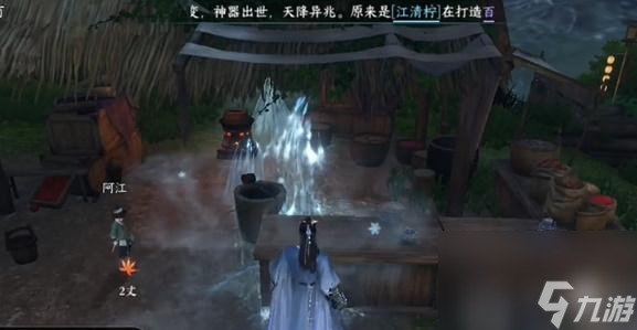 逆水寒手游驿站灭火奇遇任务怎么做