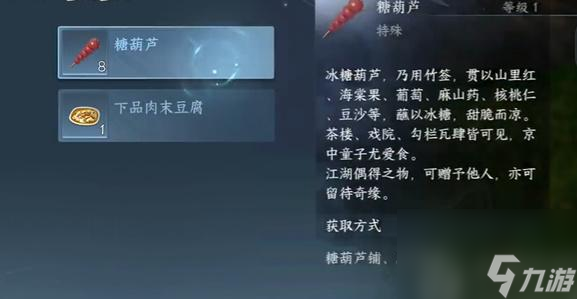 逆水寒手游童心寻趣奇遇任务怎么做