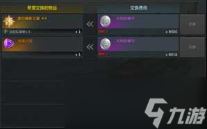《命运方舟》俄耳甫斯之星获得方法