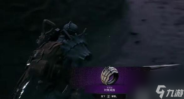 遺跡2對焦戒指怎么獲得