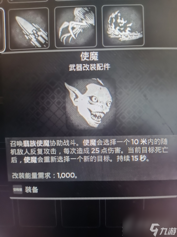 遗迹2捕梦者武器使用方法
