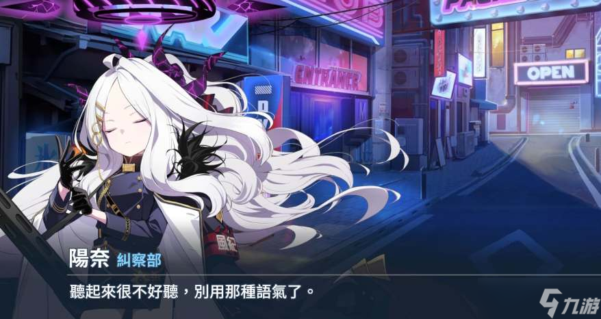 蔚蓝档案日奈强吗