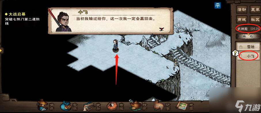 烟雨江湖突破七煞门第二道防线在哪？