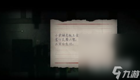 《烟火》游戏序章通关攻略分享