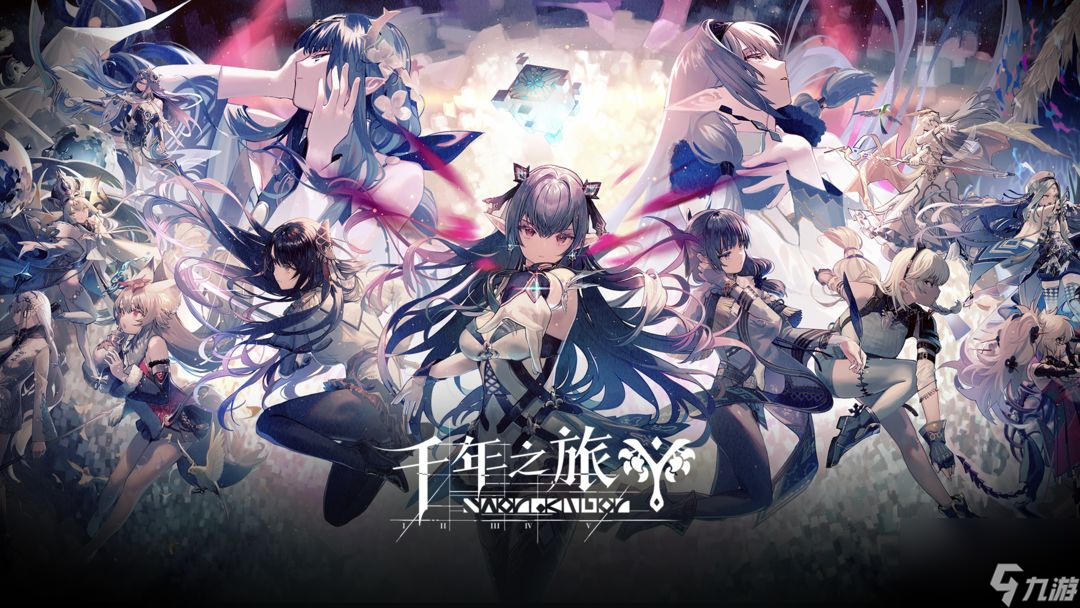 《千年之旅》沉默星痕有什么