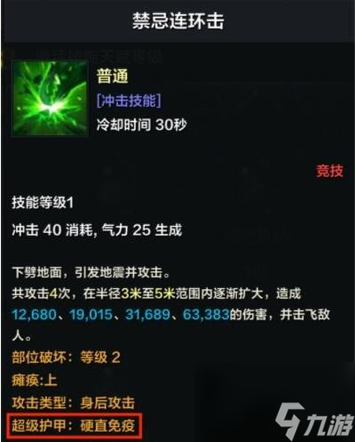 命运方舟超级护甲有什么用