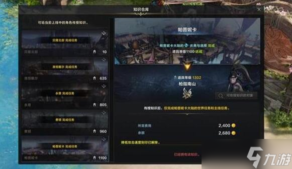 命运方舟如何跳级