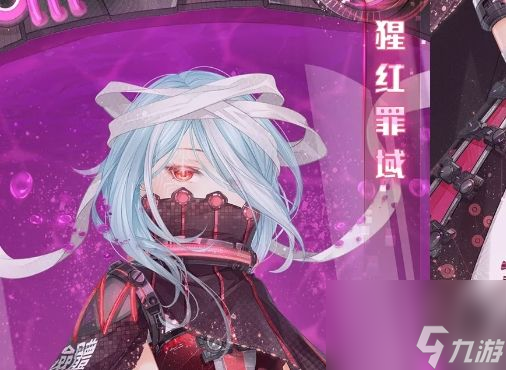 奇迹暖暖深海奥秘怎么搭配？深海奥秘高分搭配攻略