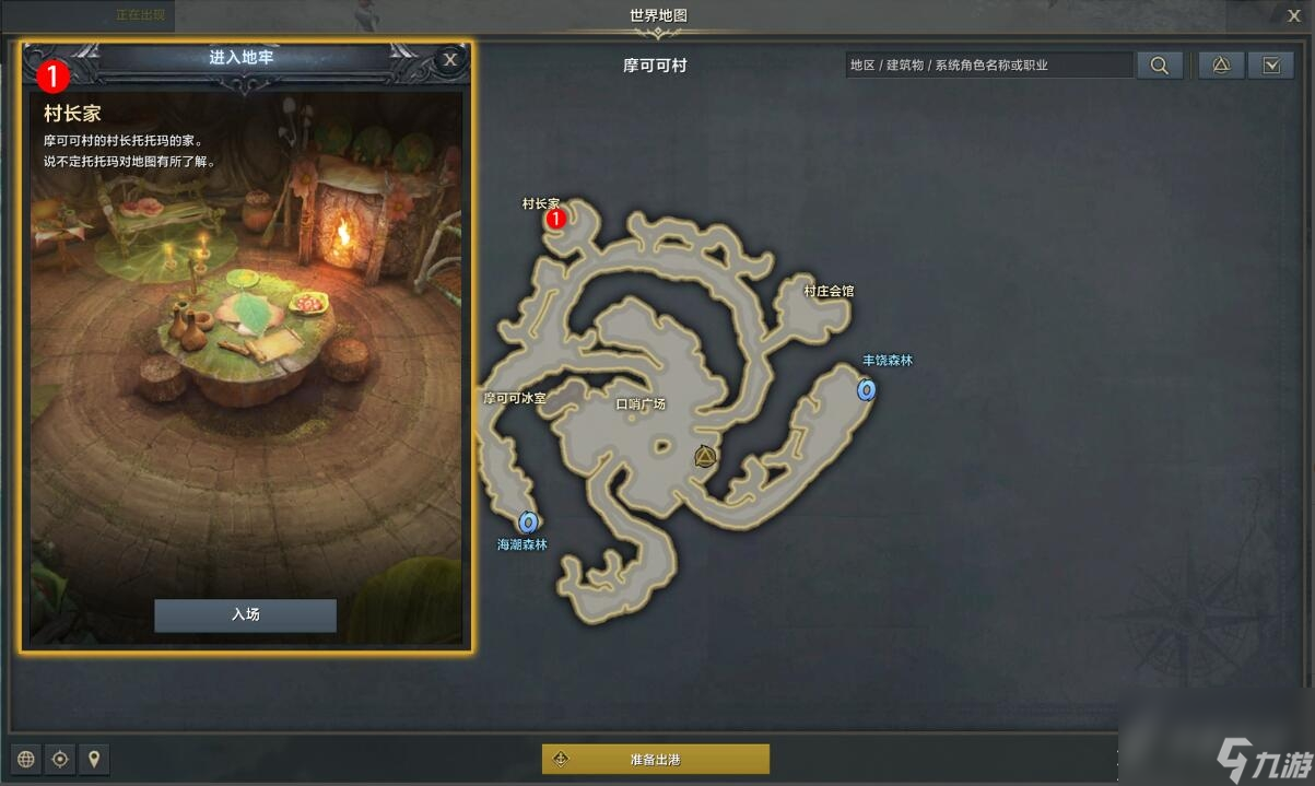 命運(yùn)方舟被施魔法的地圖任務(wù)完成方法