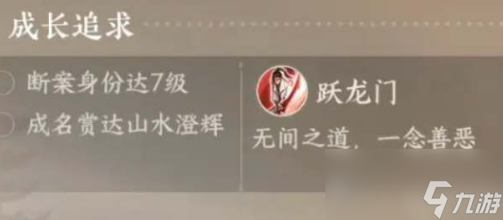 逆水寒手游龙门客栈绝技信物收集位置
