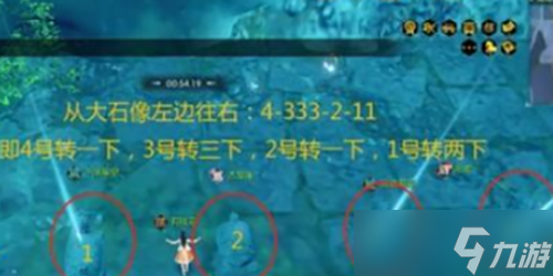 逆水寒手游南海探秘攻略