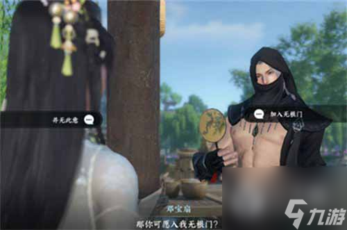 逆水寒手游无根神功任务完成攻略