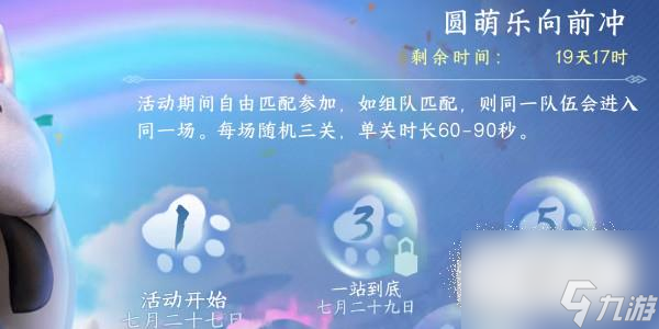 逆水寒手游武林萌主獲取方法截圖