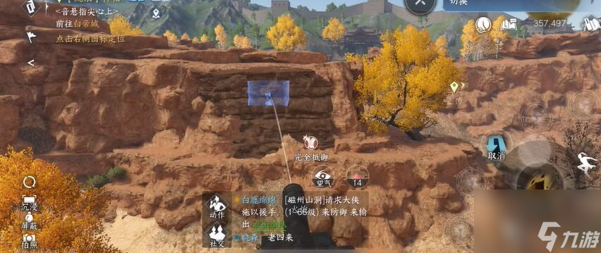 何人竖碑奇遇攻略-逆水寒手游何人竖碑奇遇触发位置流程图文攻略