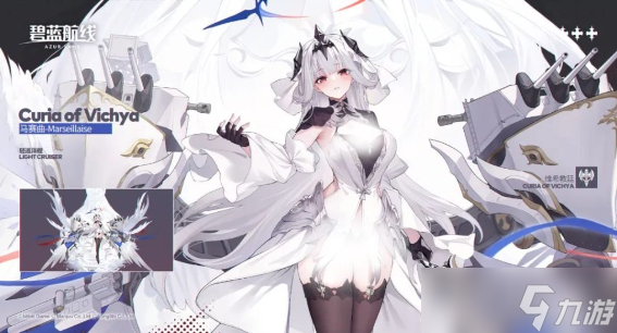 碧蓝航线轻巡洋舰马赛曲具体介绍
