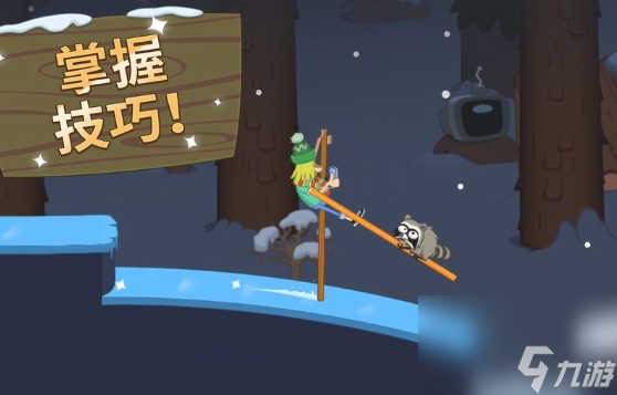 《行走大师》第四关怎么通关