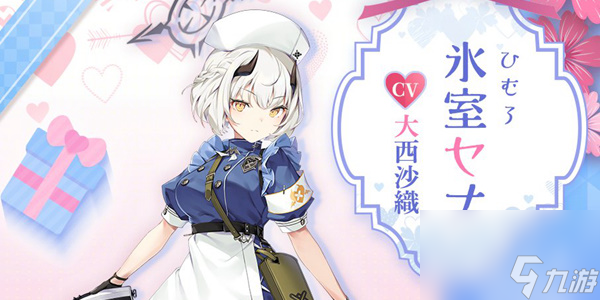 蔚蓝档案濑名怎么样