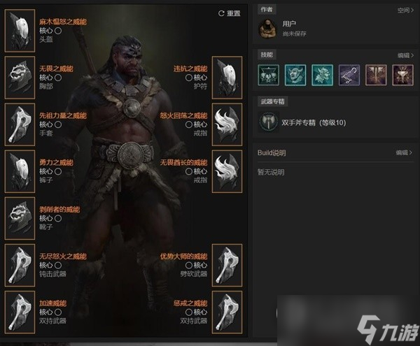 暗黑4第一赛季先祖野蛮人100层BD分享