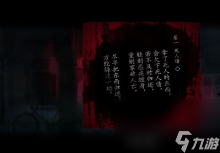 《烟火》游戏序章通关攻略