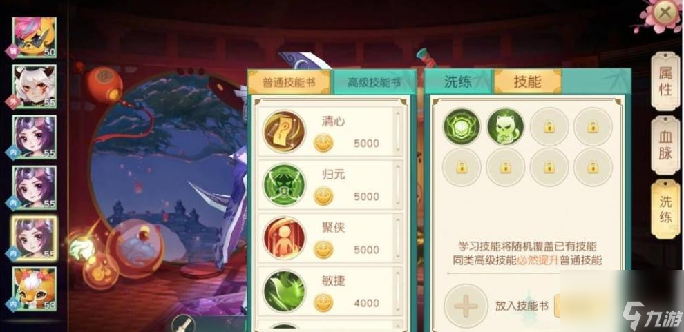 神雕侠侣2宠物打技能要怎么打？