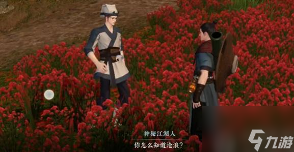 逆水寒手游童心寻趣奇遇任务怎么做