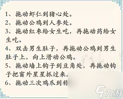 你是大聰明最后的晚餐通關攻略