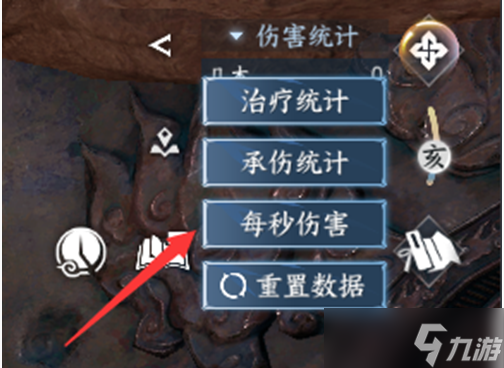 逆水寒手游查看秒伤方法介绍