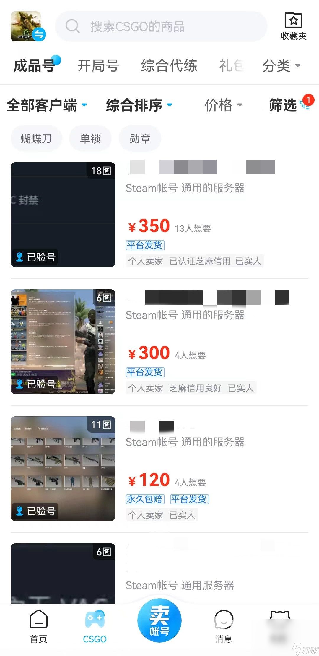 csgo飾品交易平臺哪個好 csgo飾品交易軟件下載鏈接推薦