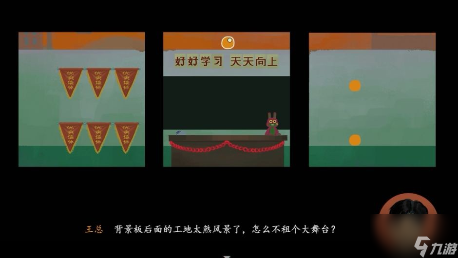 三伏第三章通关技巧