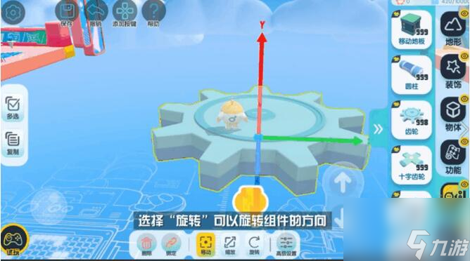 蛋仔派对中做图从哪里获取道具