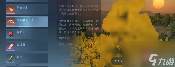 逆水寒手游此喵非彼喵任务怎么做-此喵非彼喵任务攻略