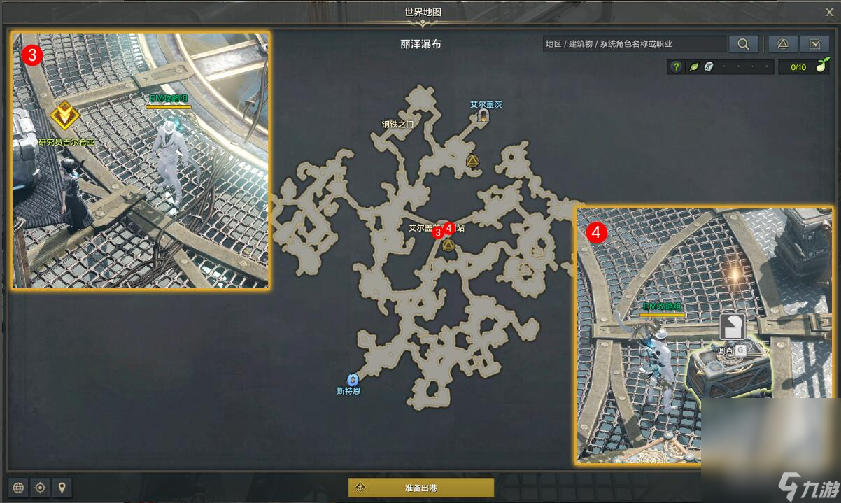 《命运方舟》残酷的理想任务完成攻略分享