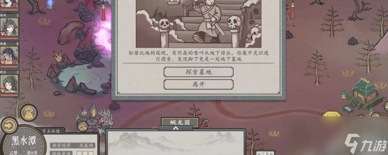 天地歸虛筑基大部隊(duì)怎么解鎖