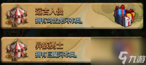 不思议迷宫有头骨的定向越野怎么打 有头骨的定向越野任务攻略