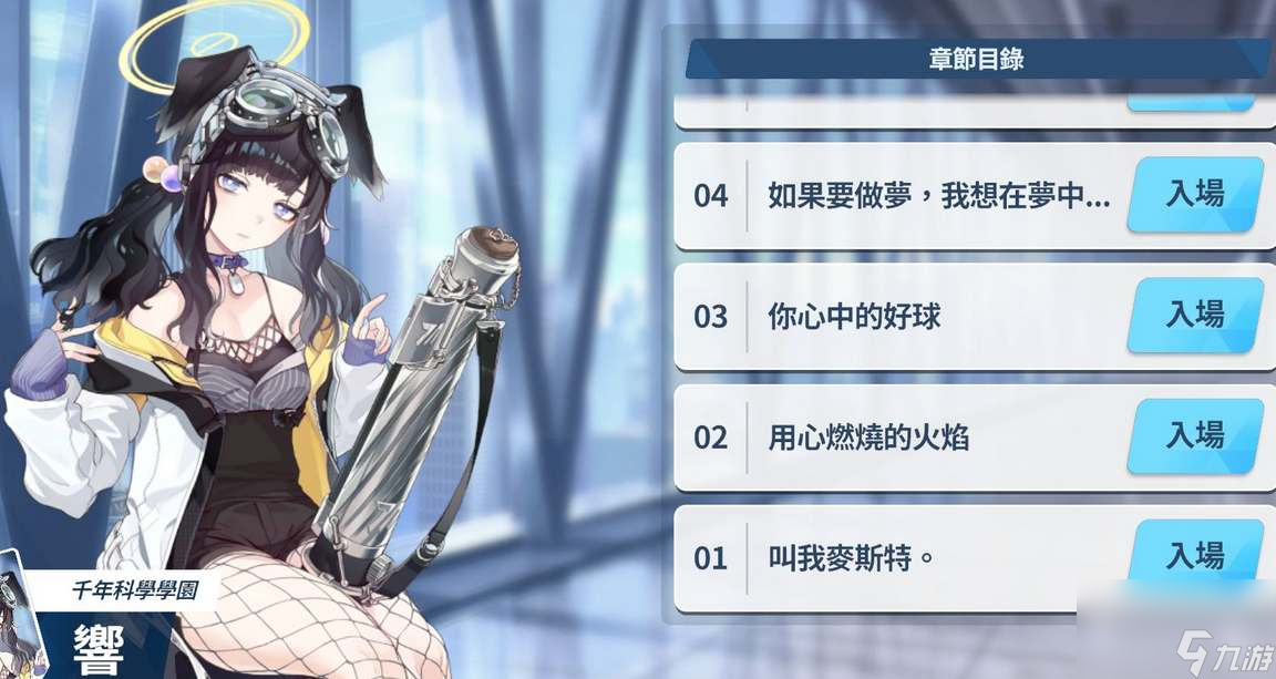 蔚蓝档案猫冢响强度怎么 蔚蓝档案猫冢响技能强度介绍