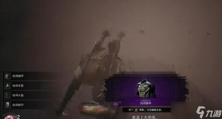 遗迹2工程师怎么解锁