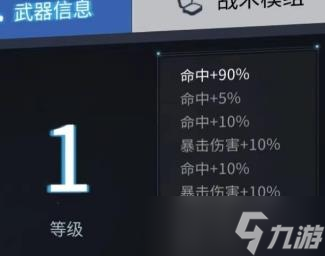 银河境界线北极星技能有哪些 银河境界线北极星技能介绍