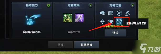 《命运方舟》伐木工具修理方法