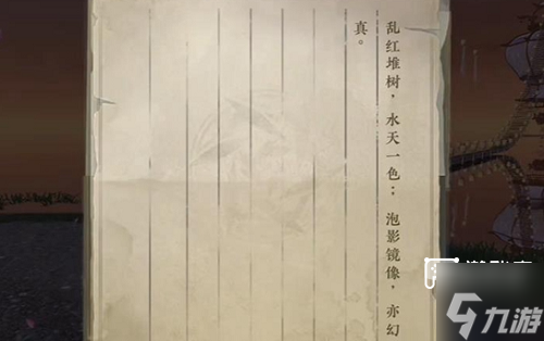 逆水寒手游镜湖幻境进入攻略