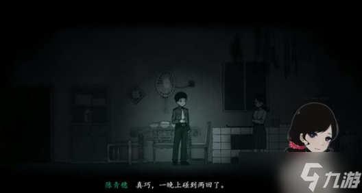 煙火游戲第二章怎么玩